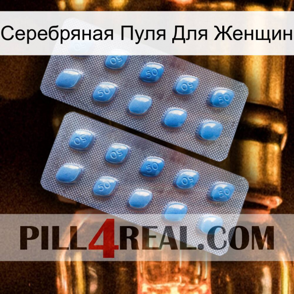 Серебряная Пуля Для Женщин viagra4.jpg